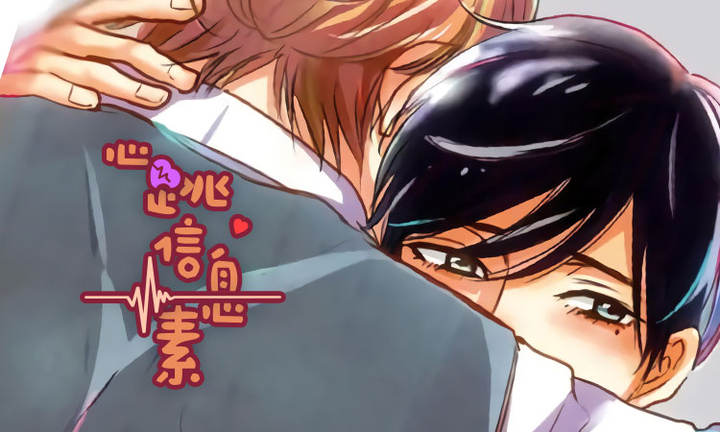 心跳信息素漫画免费下拉式