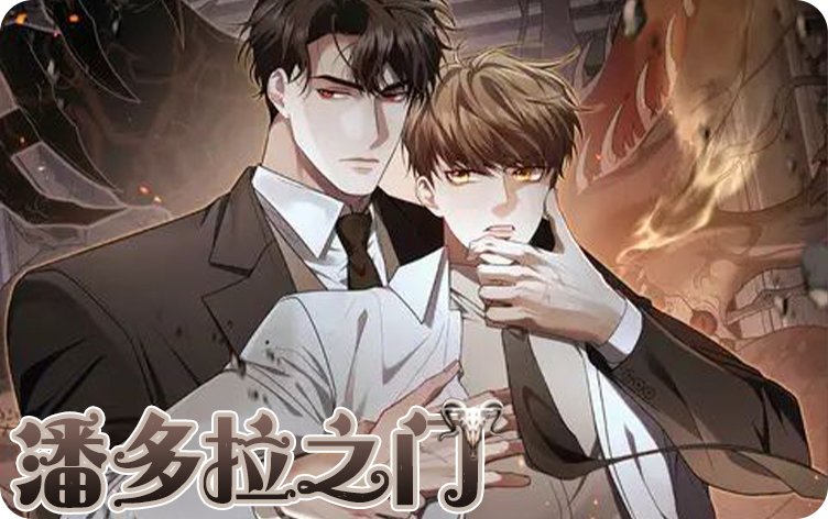 潘多拉之心在线观看全集免费播放樱花动漫