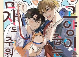 垃圾堆捡到宠物系萌妹漫画